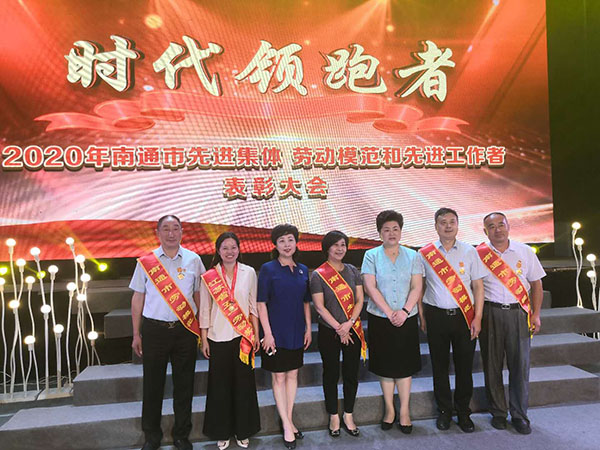 集團副總經理、工會主席溫鶴華獲得2020年南通市勞動模范  第十一工程公司榮獲江蘇省工人先鋒號稱號