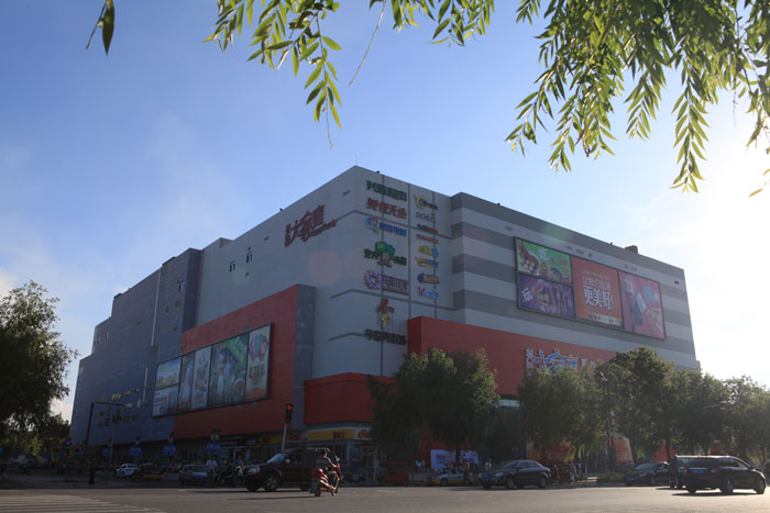 富拉爾基興隆大家庭購物中心（黑龍江省建設工程“結構優質”、黑龍江省安全生產標準化樣板工地）